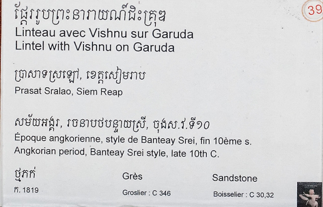 Phnom Penh-Musée National-050
